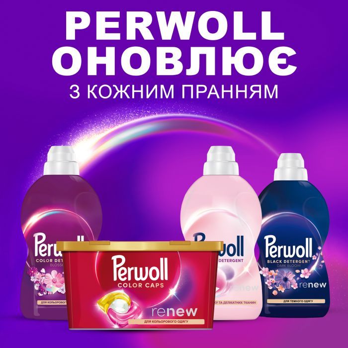 Капсулы для стирки Perwoll Для цветных вещей 46 шт. (9000101810417) изображение 7