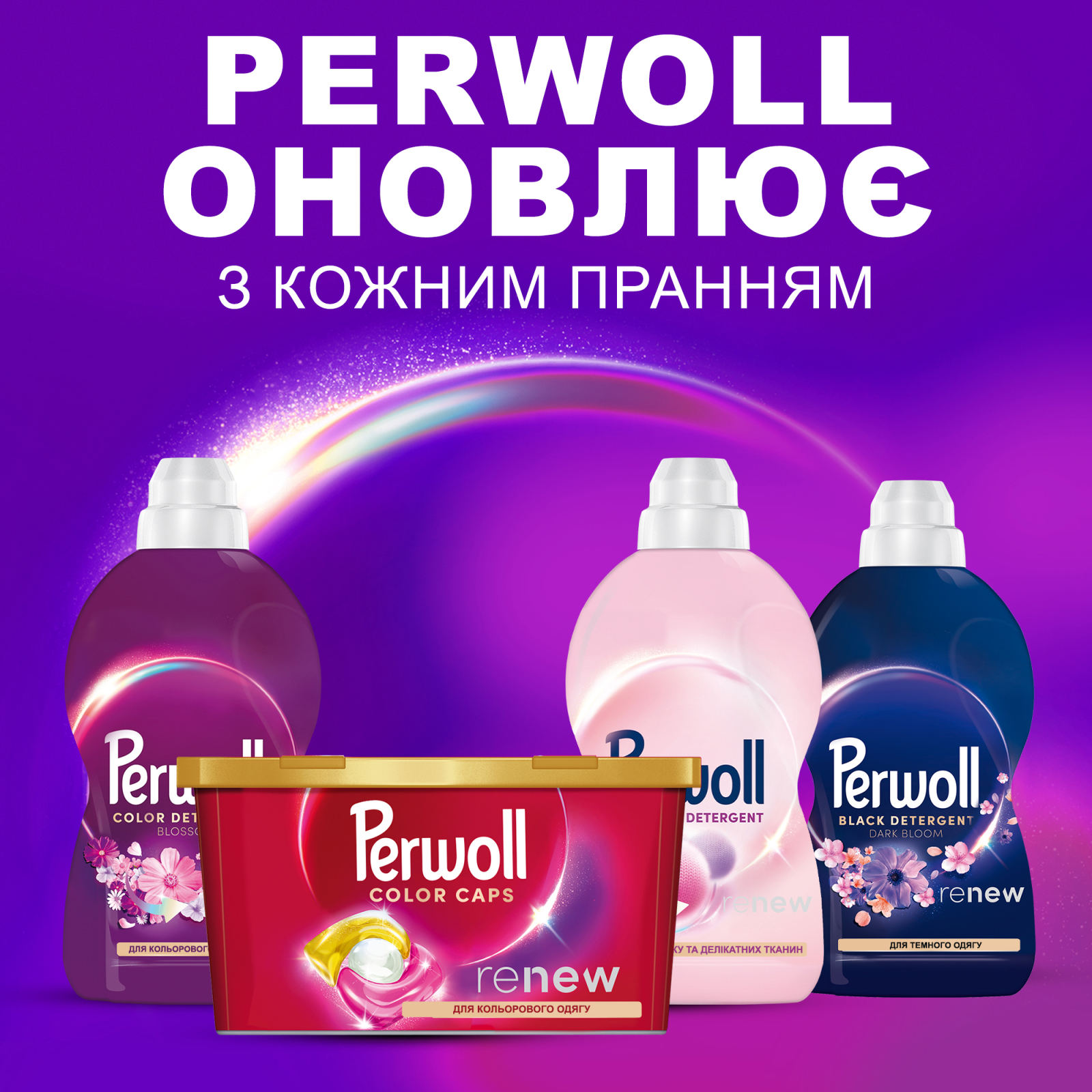 Капсули для прання Perwoll Для кольорових речей 13 шт. (9000101810509) зображення 7