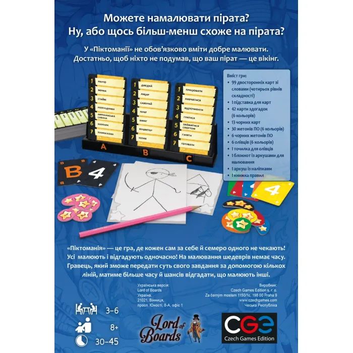 Настольная игра Lord of Boards Пиктомания (Pictomania) (Второе издание) (LOB2313UA) изображение 4