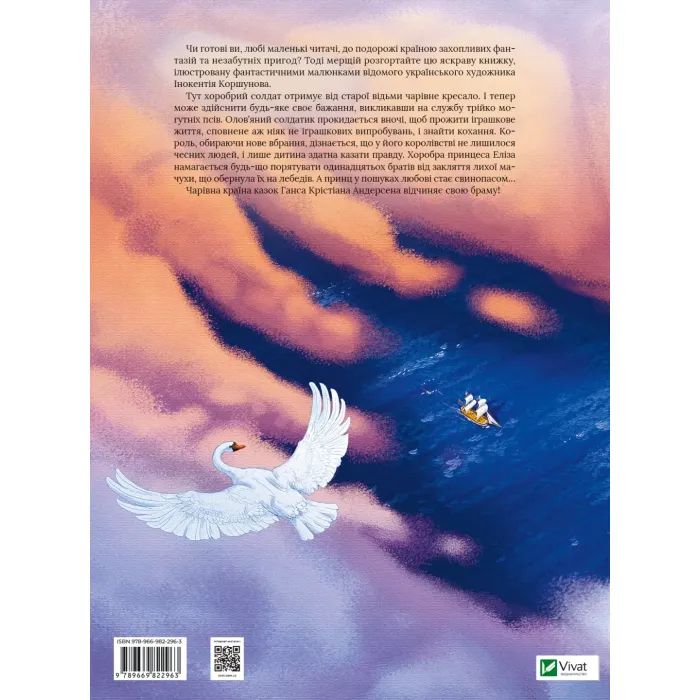 Книга Улюблені казки Андерсена Vivat (9789669822963) изображение 2