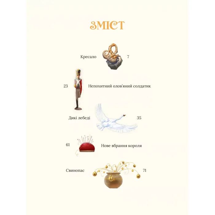 Книга Улюблені казки Андерсена Vivat (9789669822963) изображение 3
