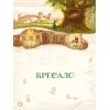 Книга Улюблені казки Андерсена Vivat (9789669822963) изображение 5