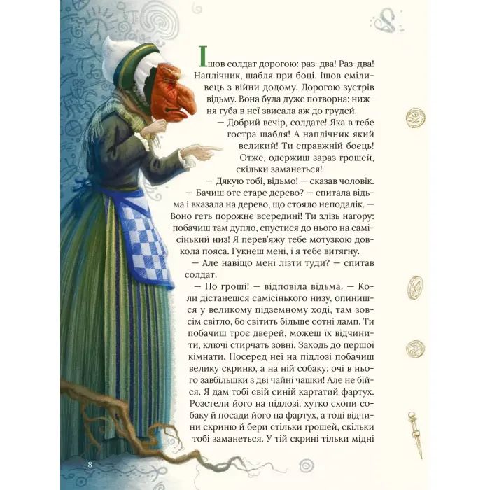 Книга Улюблені казки Андерсена Vivat (9789669822963) изображение 6