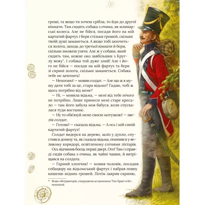 Книга Улюблені казки Андерсена Vivat (9789669822963) изображение 7