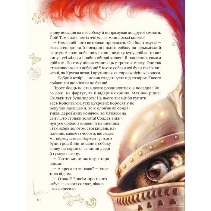 Книга Улюблені казки Андерсена Vivat (9789669822963) изображение 8