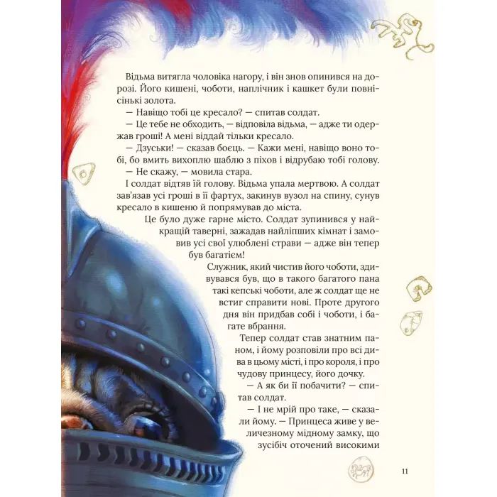 Книга Улюблені казки Андерсена Vivat (9789669822963) изображение 9