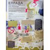 Книга Книга-мандрівка. Літні Олімпійські ігри Видавництво Старого Лева (9789664482865) изображение 5