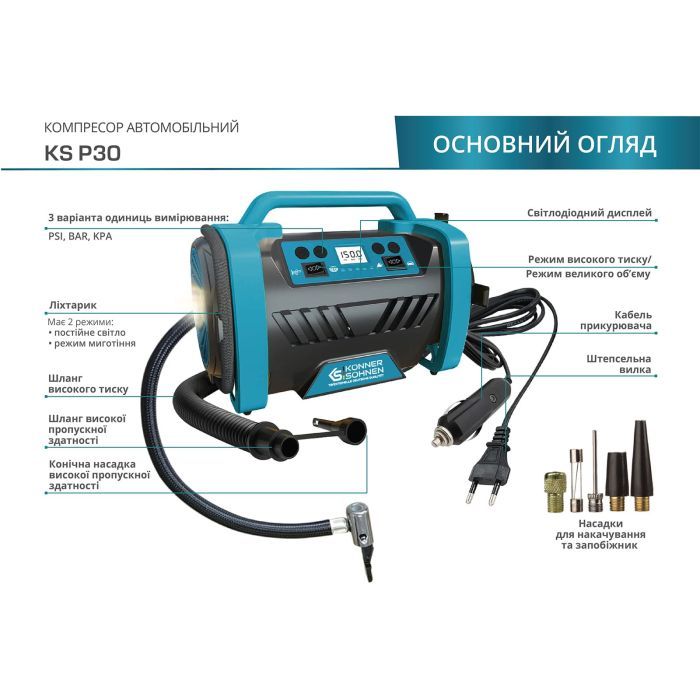 Автомобильный компрессор Konner&Sohnen KS P30, 12В, 120Вт, 150psi, 35л/хв, 1.8кг (KSP30) изображение 6