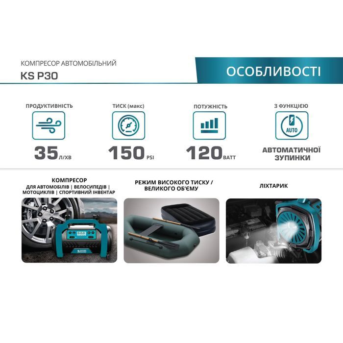 Автомобильный компрессор Konner&Sohnen KS P30, 12В, 120Вт, 150psi, 35л/хв, 1.8кг (KSP30) изображение 7