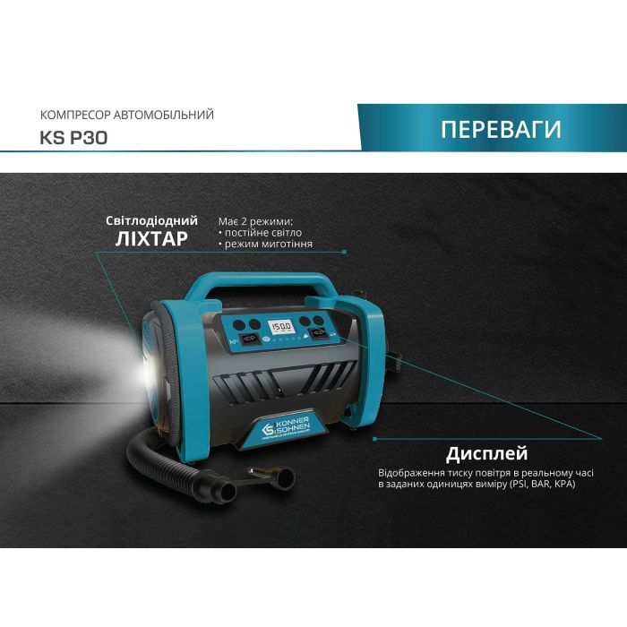 Автомобильный компрессор Konner&Sohnen KS P30, 12В, 120Вт, 150psi, 35л/хв, 1.8кг (KSP30) изображение 8