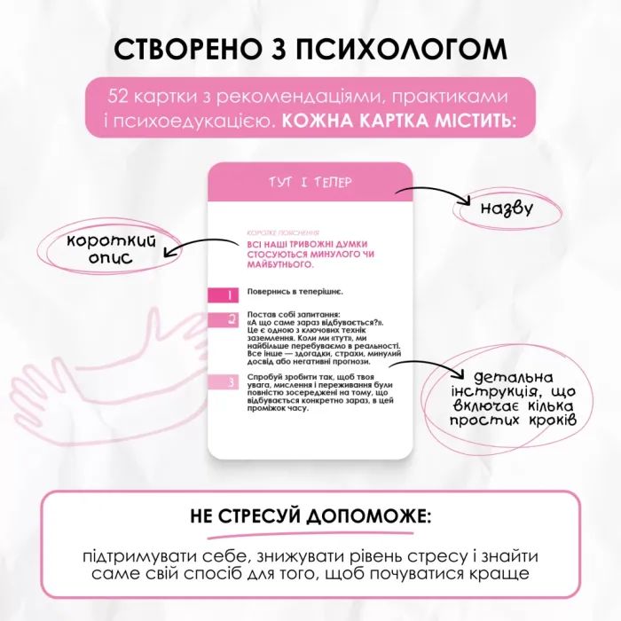 Настольная игра Memo Games Не стрессуй (Nostress) (укр.) (m-0023ns) изображение 2