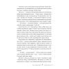Книга Місто кісток - Кассандра Клер Видавництво РМ (9786178426262) изображение 12