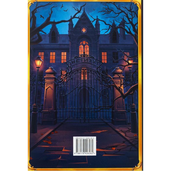 Книга Місто кісток - Кассандра Клер Видавництво РМ (9786178426262) изображение 2