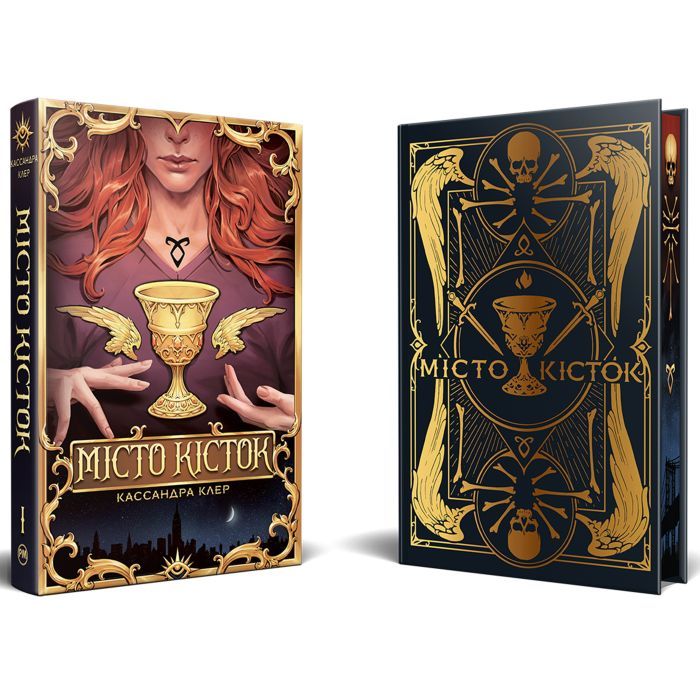 Книга Місто кісток - Кассандра Клер Видавництво РМ (9786178426262) изображение 4