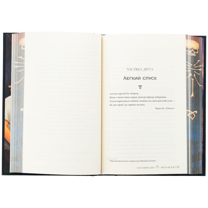 Книга Місто кісток - Кассандра Клер Видавництво РМ (9786178426262) изображение 6