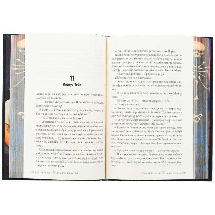 Книга Місто кісток - Кассандра Клер Видавництво РМ (9786178426262) изображение 7