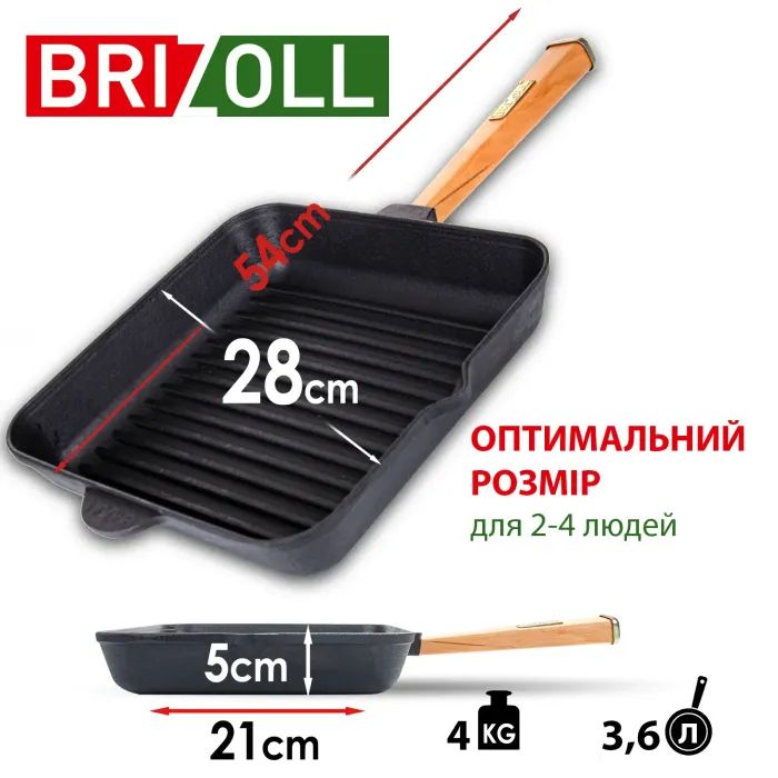 Сковорода Brizoll Optima чавунна квадратна Гриль з ручкою 280х280х50 мм (O282850G-P) зображення 3