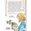 Книга Щоденник моєї ма - Олена Скуловатова Vivat (9786171705869) зображення 2
