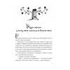 Книга Щоденник моєї ма - Олена Скуловатова Vivat (9786171705869) зображення 3