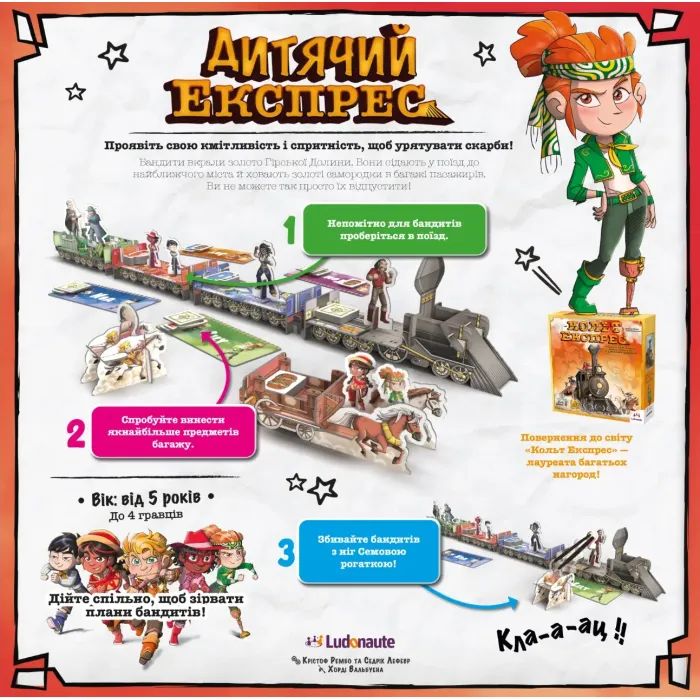 Настольная игра Lord of Boards Детский Экспресс (Kids Express) (укр.) (LOB2347UA) изображение 6