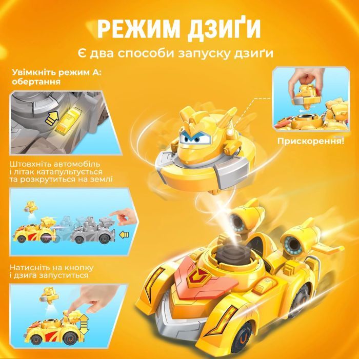 Ігровий набір Super Wings Spinning Vehicle Золотий Хлопчик (Golden Boy) (EU770331) зображення 2