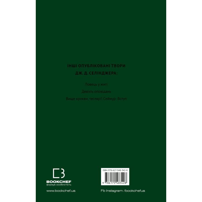 Книга Френні та Зуї - Дж. Д. Селінджер BookChef (9786175483428) зображення 3