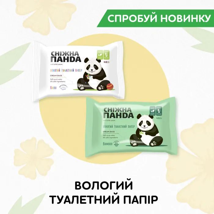 Туалетний папір Сніжна Панда Super Absorb Aroma 2 шари 4 рулони (4820183972934) зображення 8