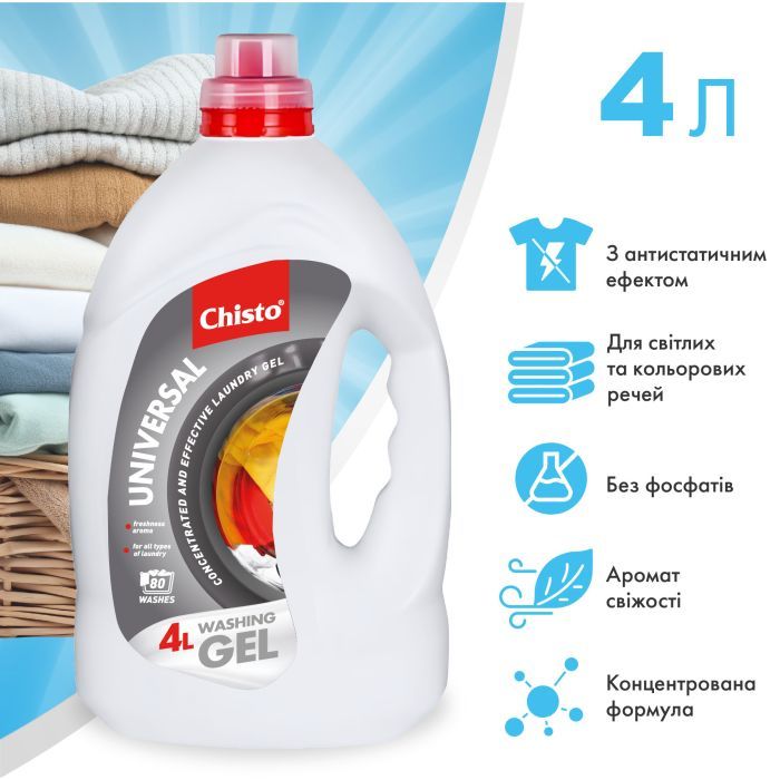 Гель для стирки Chisto Universal 4 л + Clean & White 4 л (2000998941765) изображение 4