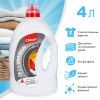Гель для стирки Chisto Universal 4 л + Clean & White 4 л (2000998941765) изображение 4