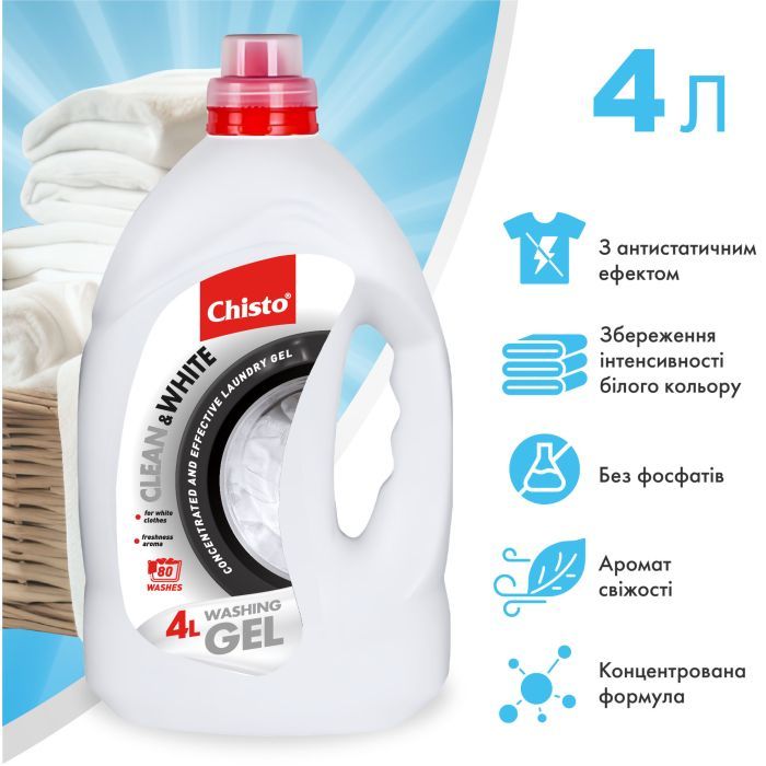 Гель для стирки Chisto Universal 4 л + Clean & White 4 л (2000998941765) изображение 5
