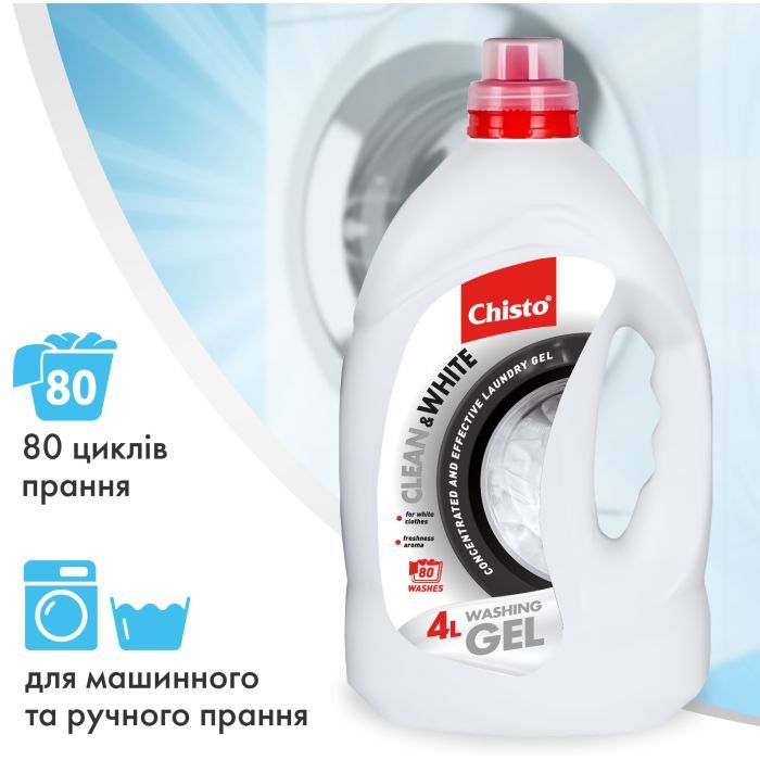 Гель для стирки Chisto Universal 4 л + Clean & White 4 л (2000998941765) изображение 7
