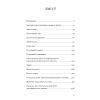 Книга Паперовий звіринець та інші оповідання - Кен Лю BookChef (9786175483640) зображення 4