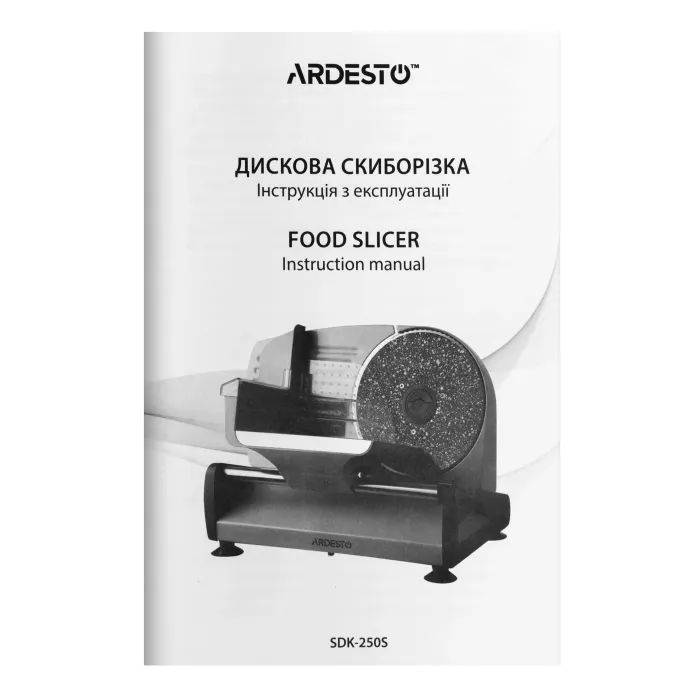 Ломтерезка Ardesto SDK-250S изображение 9