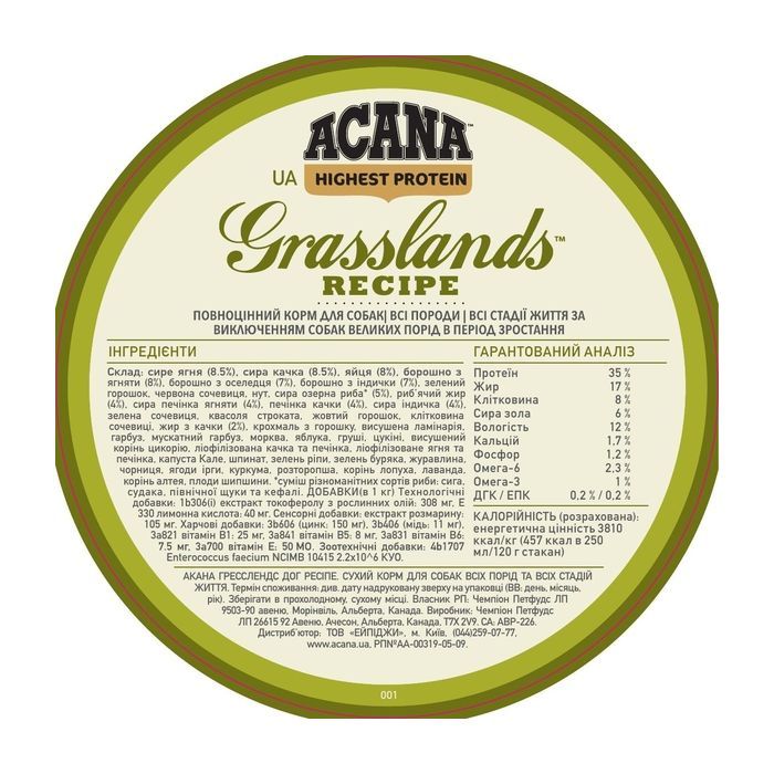 Сухий корм для собак ACANA Grasslands 11.4 кг (0064992542115) зображення 3