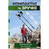 Палки для скандинавской ходьбы PowerPlay 9111 Lykke Black/White 80-135 см (PP_9111_White) изображение 2