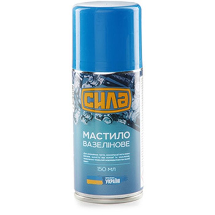 Мастило автомобільне СИЛА вазелінове 150 мл (951490)