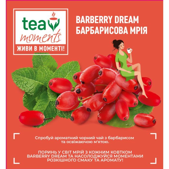 Чай Tea Moments Barberry Dream чорний з барбарисом та м'ятою 20х1.8 г пірамідки (tm.03644) зображення 5