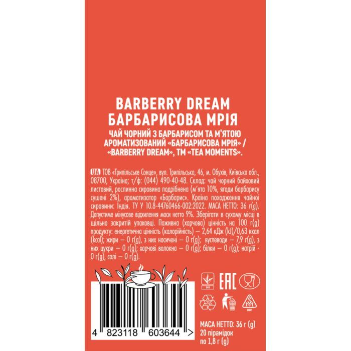 Чай Tea Moments Barberry Dream чорний з барбарисом та м'ятою 20х1.8 г пірамідки (tm.03644) зображення 6