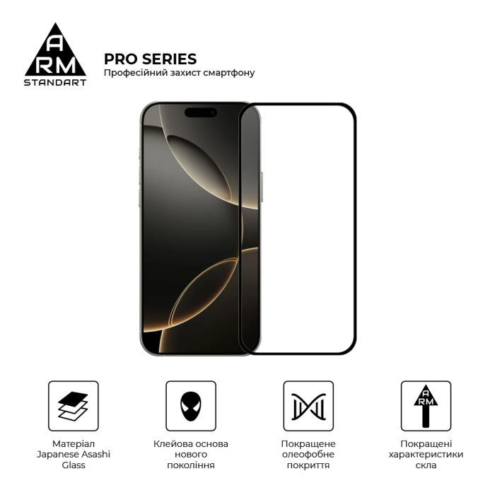 Скло захисне Armorstandart Pro Apple iPhone 17 Pro (ARM86412) зображення 2