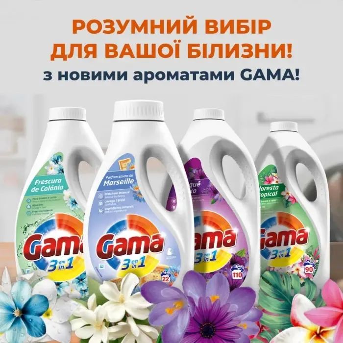 Гель для стирки Gama Buque Roxo С цветочным ароматом 4.05 л (8435495833895) изображение 2