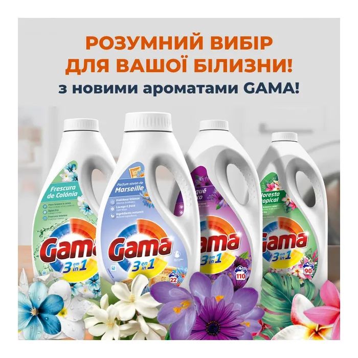 Гель для прання Gama Marseille З ароматом марсельського мила 1.98 л (8435495845188) зображення 3
