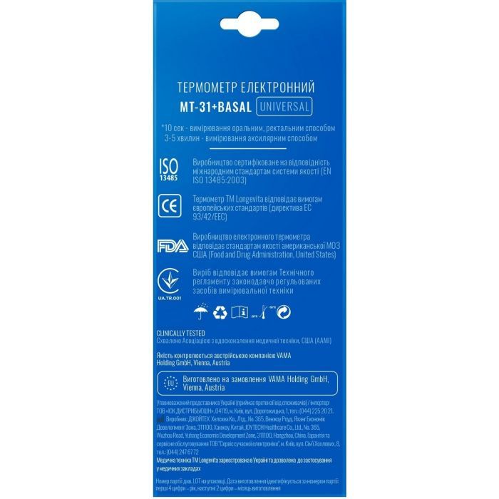 Термометр Longevita MT- 31+basal изображение 7