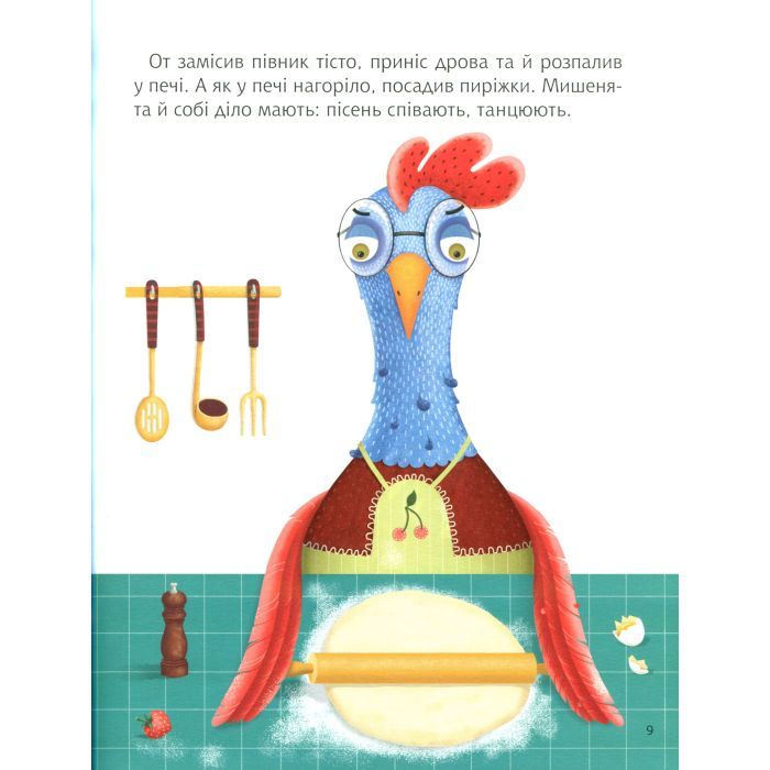 Книга Затишні казки на ніч - Наталя Кащак, Корнелія Коляджин Vivat (9789669823922) изображение 10