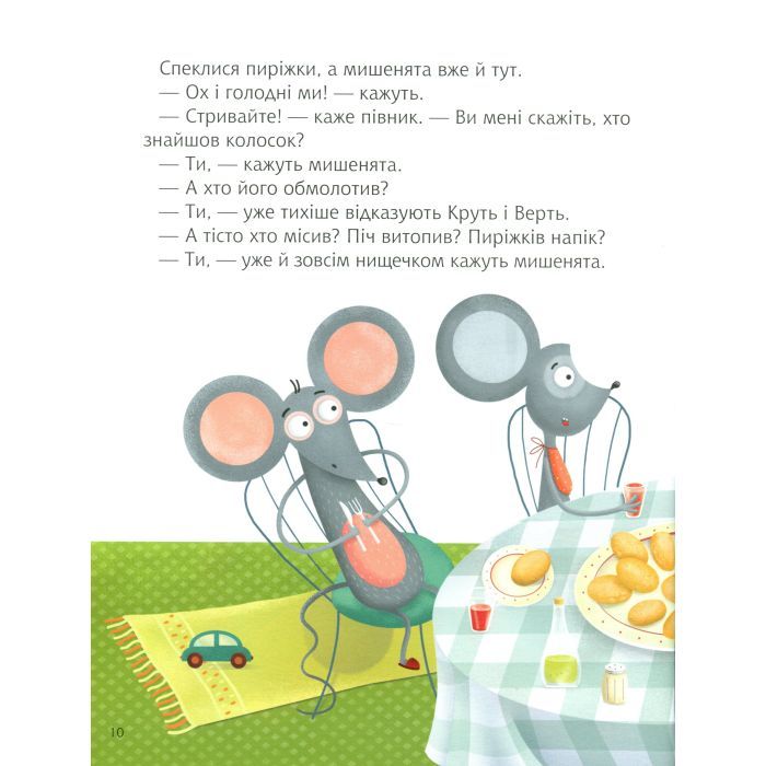 Книга Затишні казки на ніч - Наталя Кащак, Корнелія Коляджин Vivat (9789669823922) изображение 11
