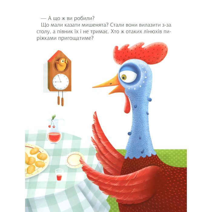 Книга Затишні казки на ніч - Наталя Кащак, Корнелія Коляджин Vivat (9789669823922) изображение 12