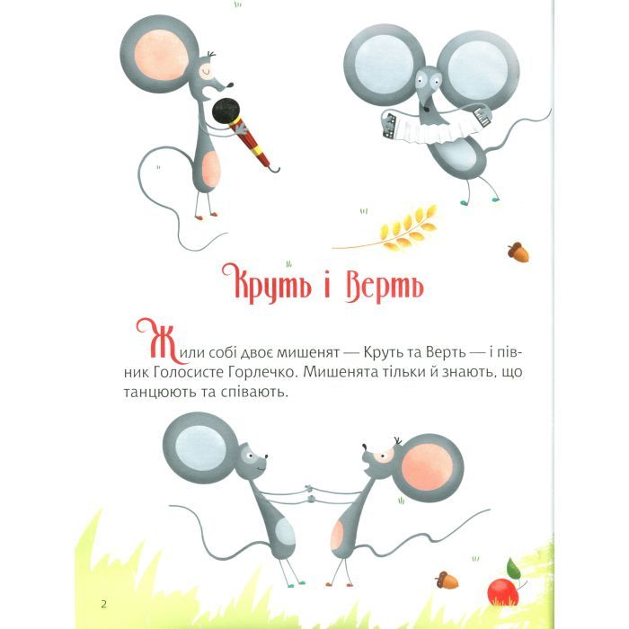 Книга Затишні казки на ніч - Наталя Кащак, Корнелія Коляджин Vivat (9789669823922) изображение 3