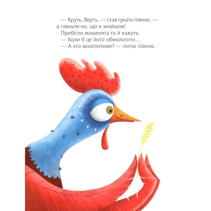 Книга Затишні казки на ніч - Наталя Кащак, Корнелія Коляджин Vivat (9789669823922) изображение 5