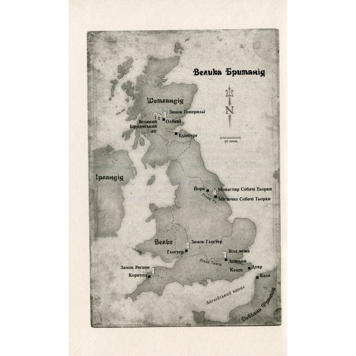 Книга Дурень - Крістофер Мур Фабула (9786175220245) изображение 7