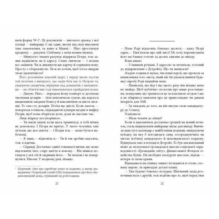 Книга Останній політ - Джулі Кларк Фабула (9786175222935) зображення 12