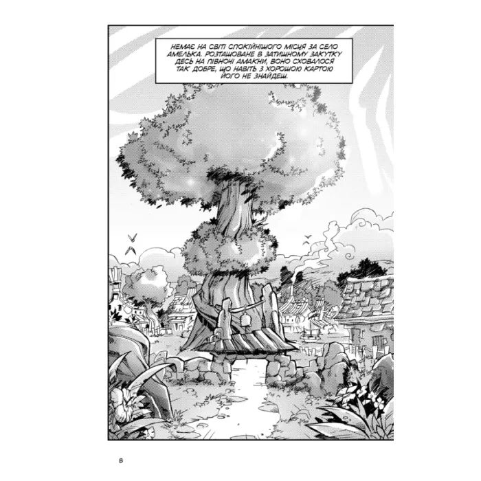 Комикс Вакфу. Том 1 - Тот, Азра, Саїд Сассін Varvar Publishing (9786170991768) изображение 10